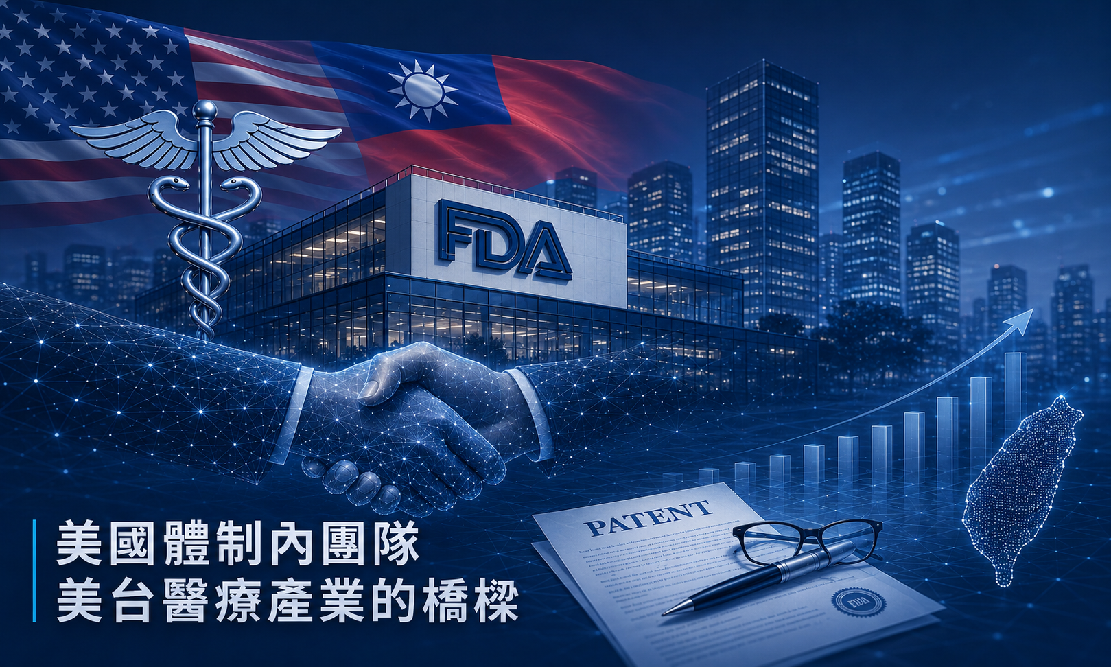 IMGT 全球醫療科技連結