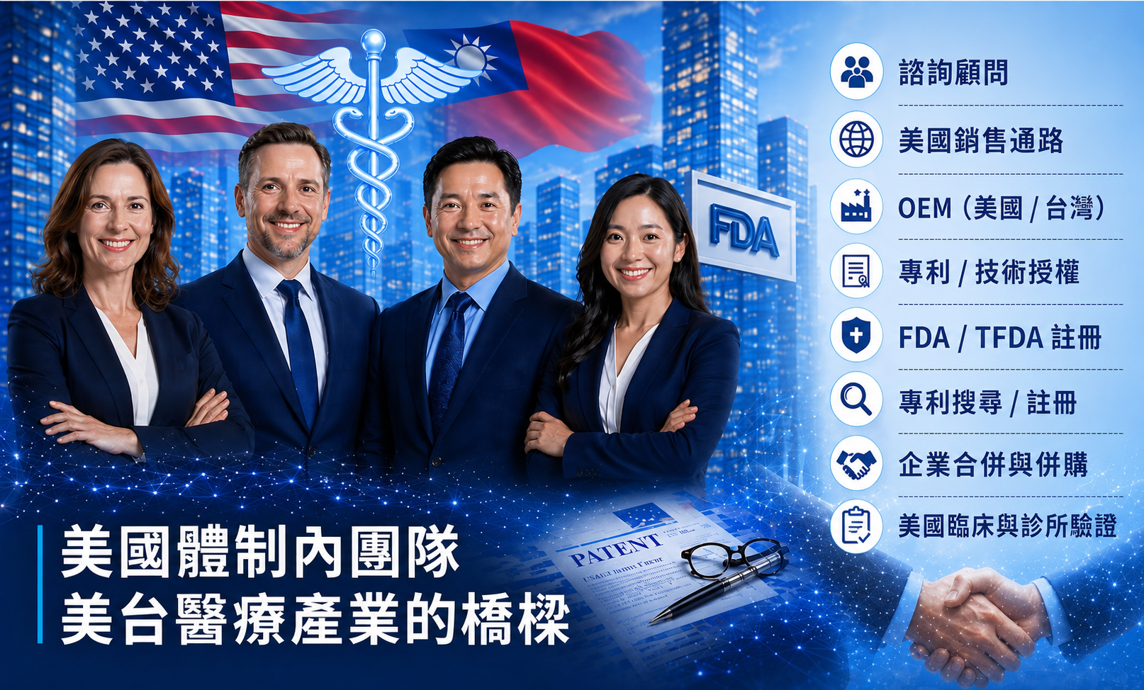 IMGT Leadership Banner